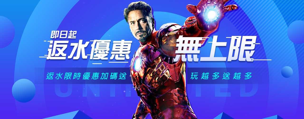 星匯娛樂城即日起返水優惠無上限，返水限時優惠加碼送，玩越多送越多